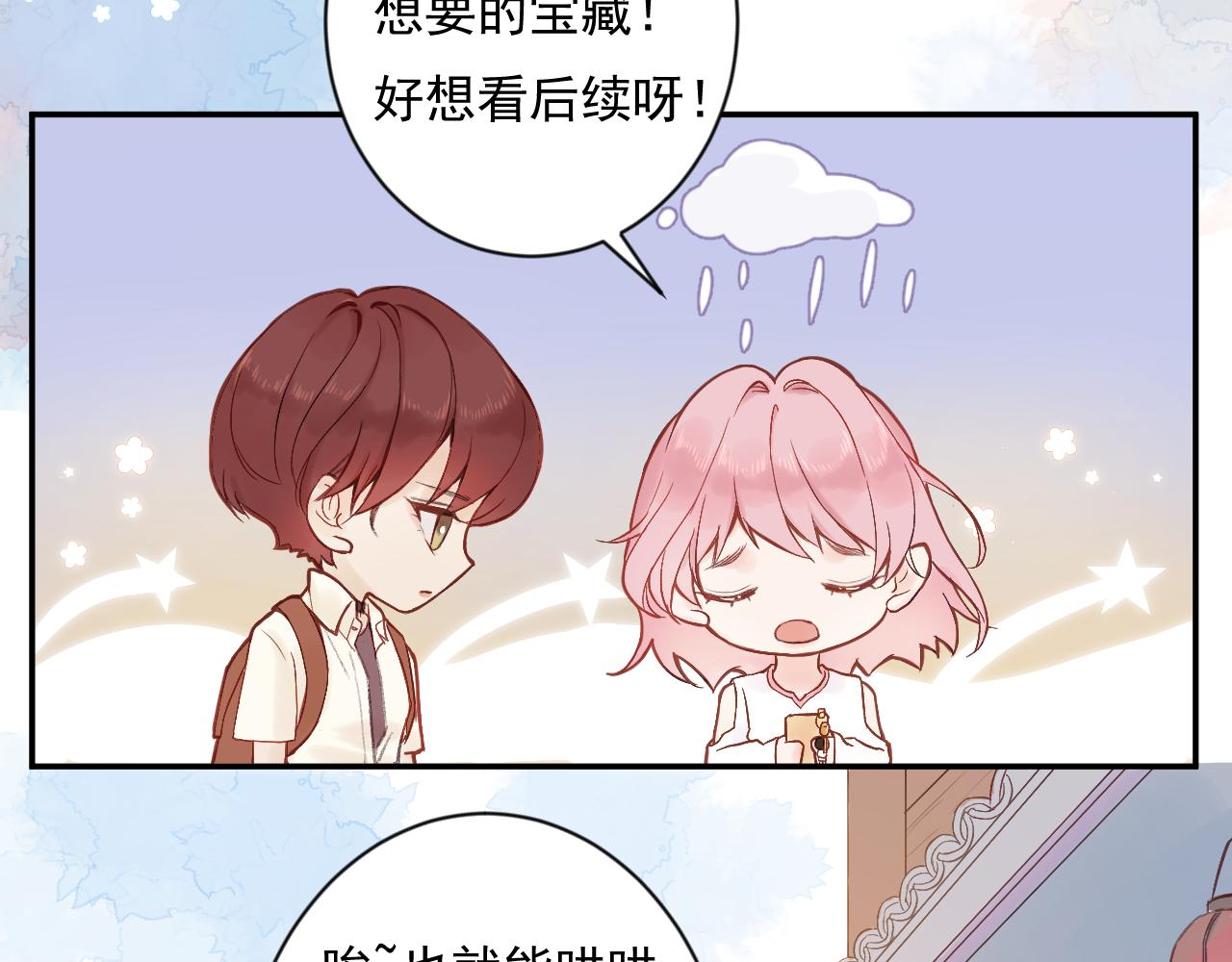 《勇者的宝藏是恶龙》01-勇者、恶龙与公主 第37页