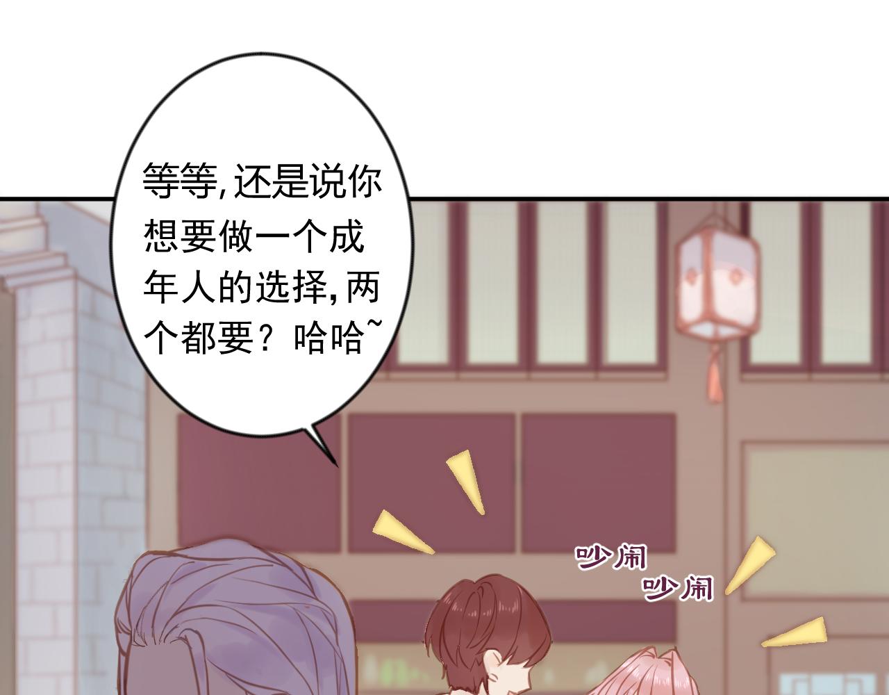 《勇者的宝藏是恶龙》01-勇者、恶龙与公主 第42页