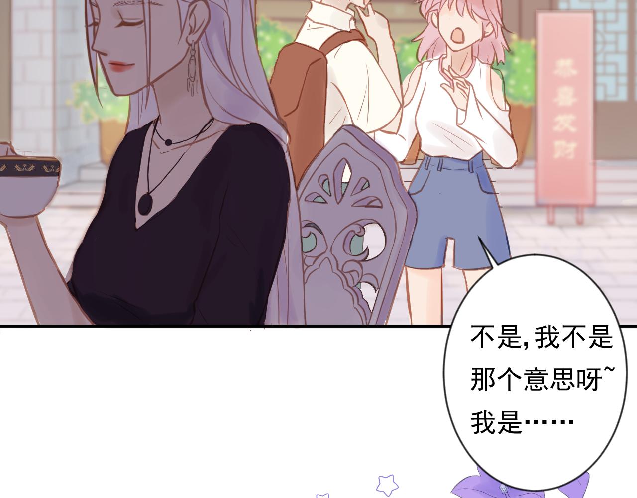 《勇者的宝藏是恶龙》01-勇者、恶龙与公主 第43页