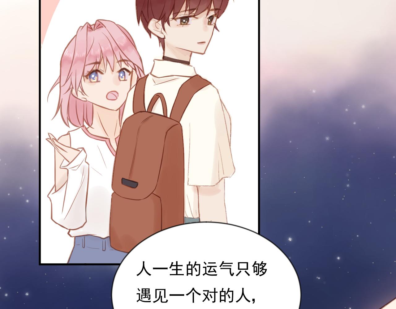 《勇者的宝藏是恶龙》01-勇者、恶龙与公主 第47页