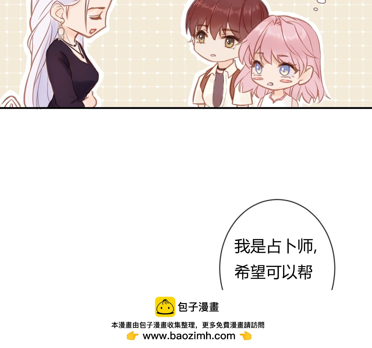 《勇者的宝藏是恶龙》01-勇者、恶龙与公主 第50页