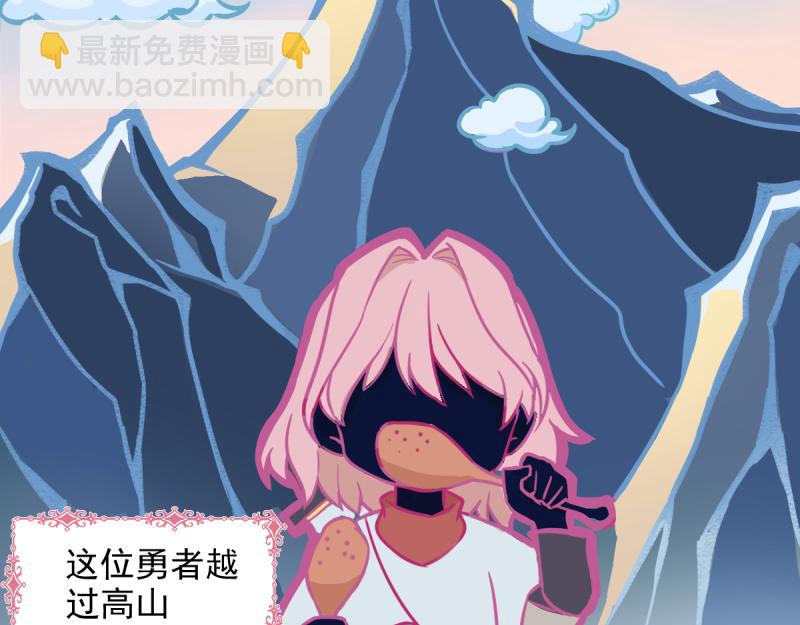 《勇者的宝藏是恶龙》01-勇者、恶龙与公主 第5页