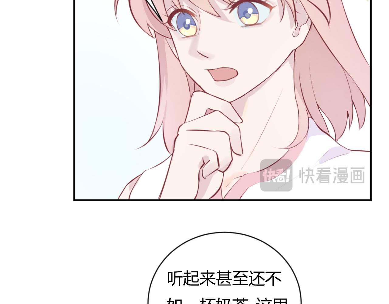 《勇者的宝藏是恶龙》03-她好像把我忘记了 第15页
