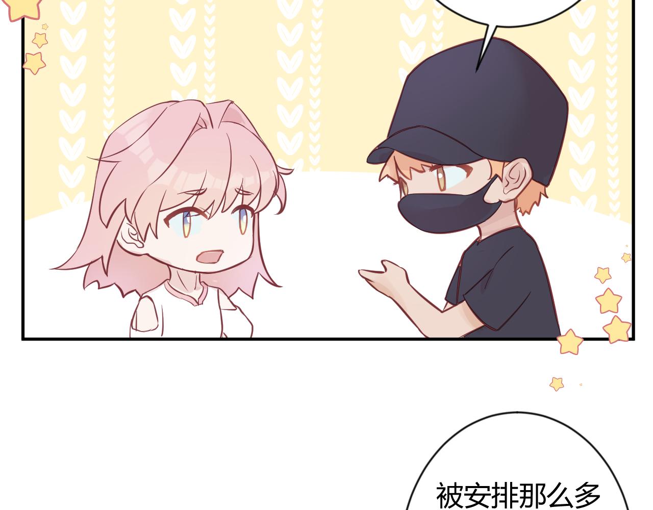 《勇者的宝藏是恶龙》03-她好像把我忘记了 第19页