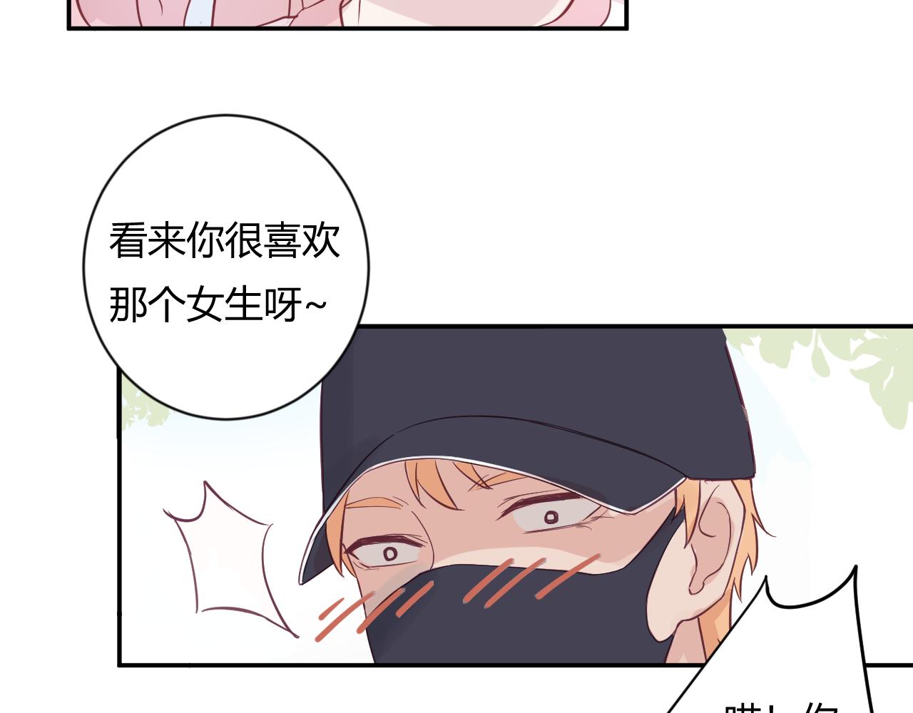 《勇者的宝藏是恶龙》03-她好像把我忘记了 第21页