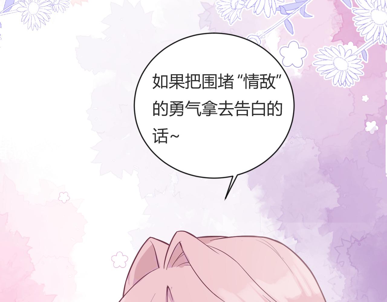 《勇者的宝藏是恶龙》03-她好像把我忘记了 第26页