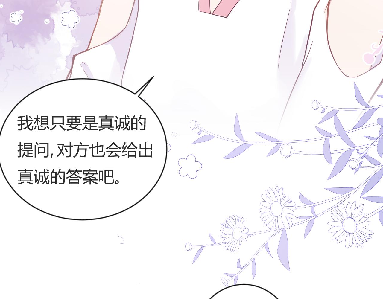 《勇者的宝藏是恶龙》03-她好像把我忘记了 第28页