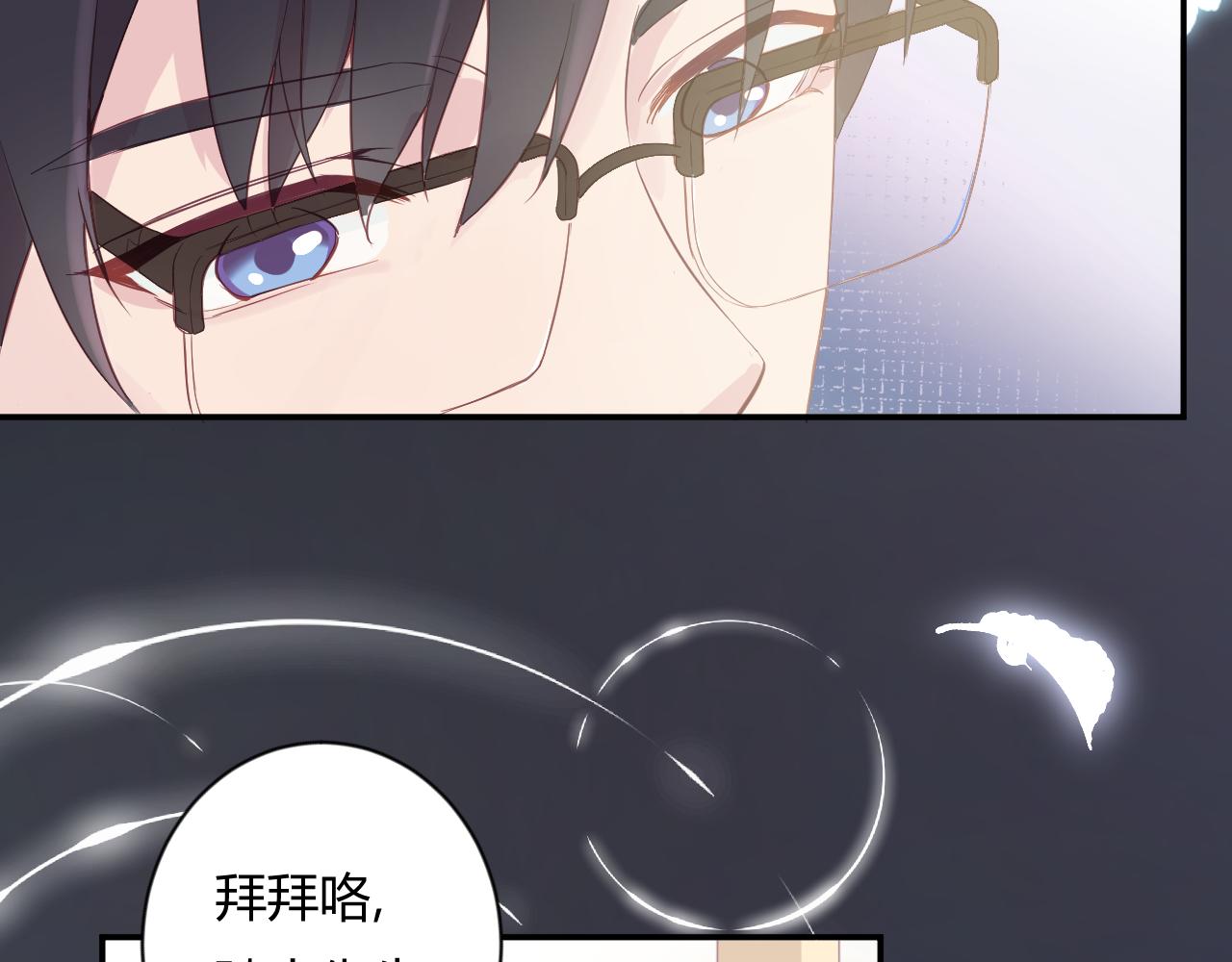 《勇者的宝藏是恶龙》03-她好像把我忘记了 第36页