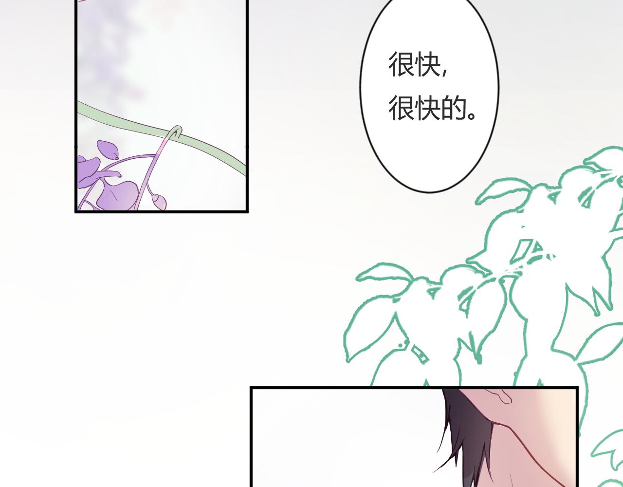 《勇者的宝藏是恶龙》03-她好像把我忘记了 第3页