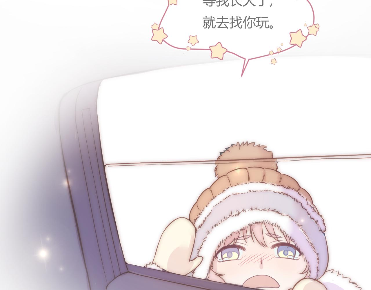 《勇者的宝藏是恶龙》03-她好像把我忘记了 第49页