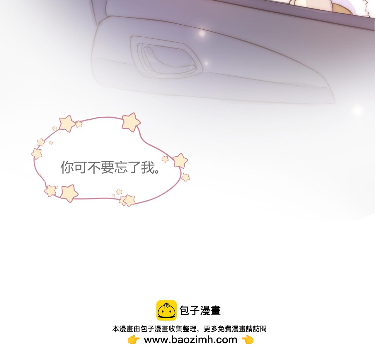 《勇者的宝藏是恶龙》03-她好像把我忘记了 第50页