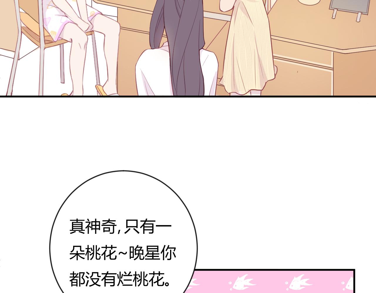 《勇者的宝藏是恶龙》04-安能辨我是雄雌 第10页