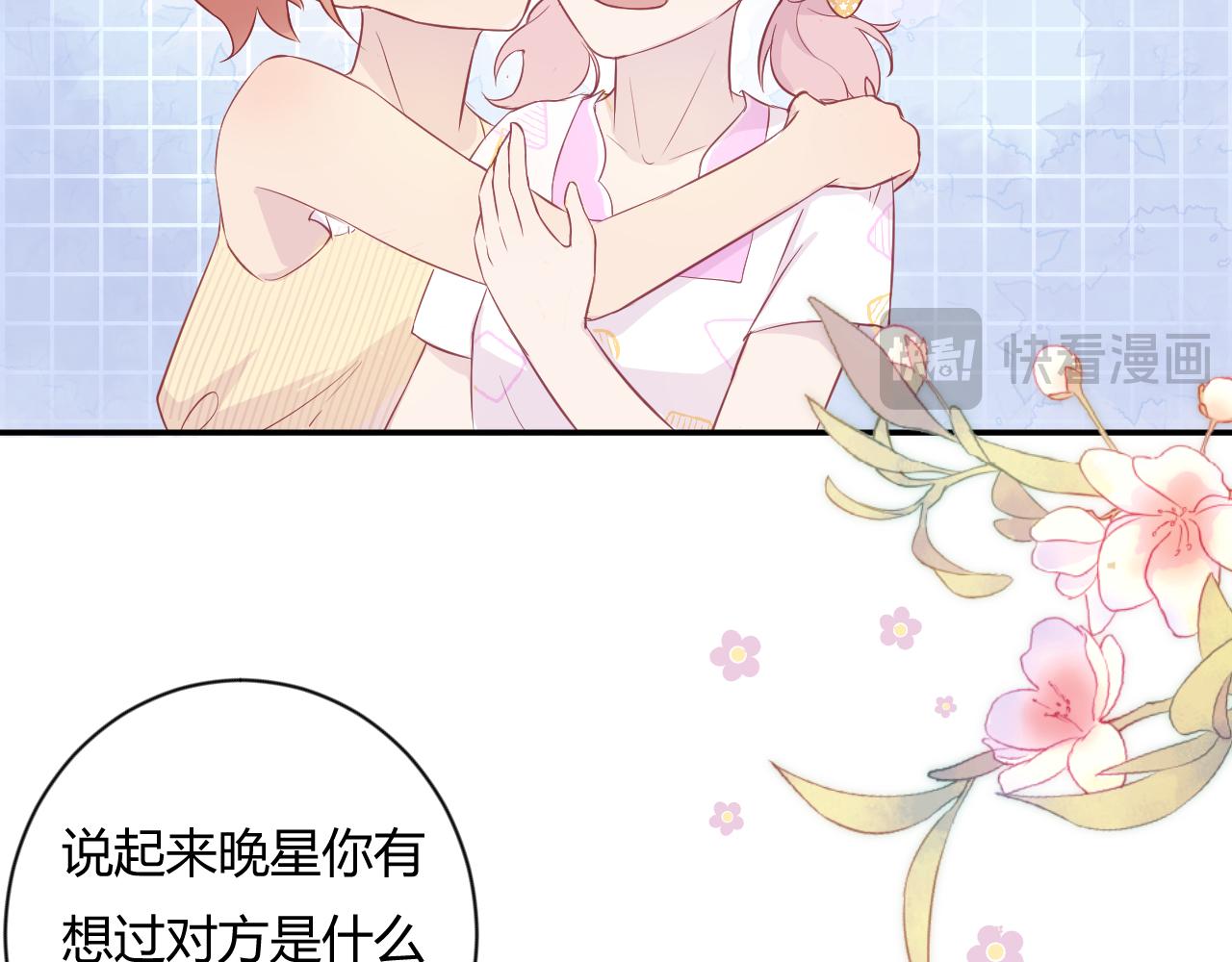 《勇者的宝藏是恶龙》04-安能辨我是雄雌 第13页