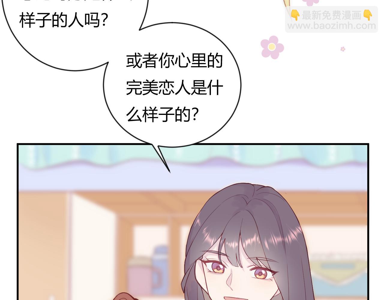 《勇者的宝藏是恶龙》04-安能辨我是雄雌 第14页