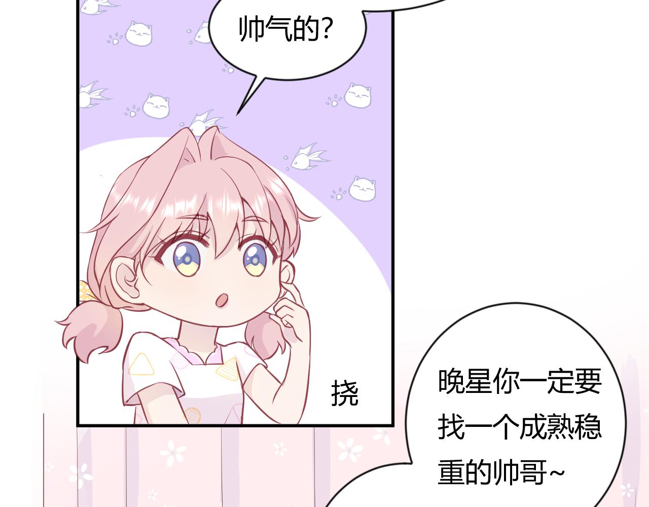 《勇者的宝藏是恶龙》04-安能辨我是雄雌 第16页