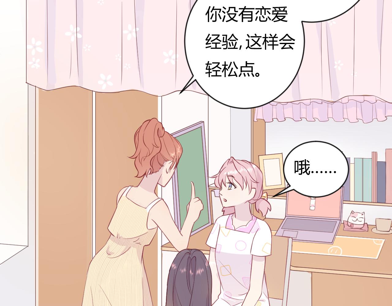 《勇者的宝藏是恶龙》04-安能辨我是雄雌 第17页