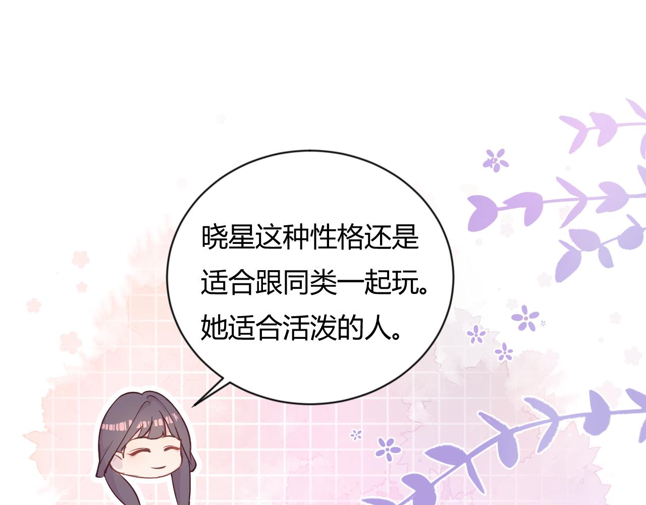 《勇者的宝藏是恶龙》04-安能辨我是雄雌 第19页