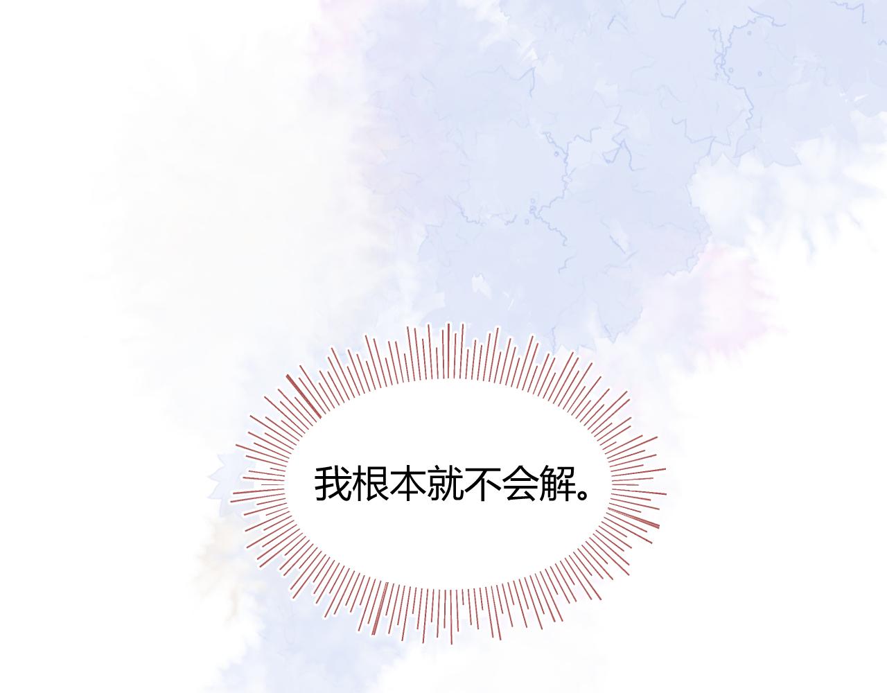 《勇者的宝藏是恶龙》04-安能辨我是雄雌 第25页