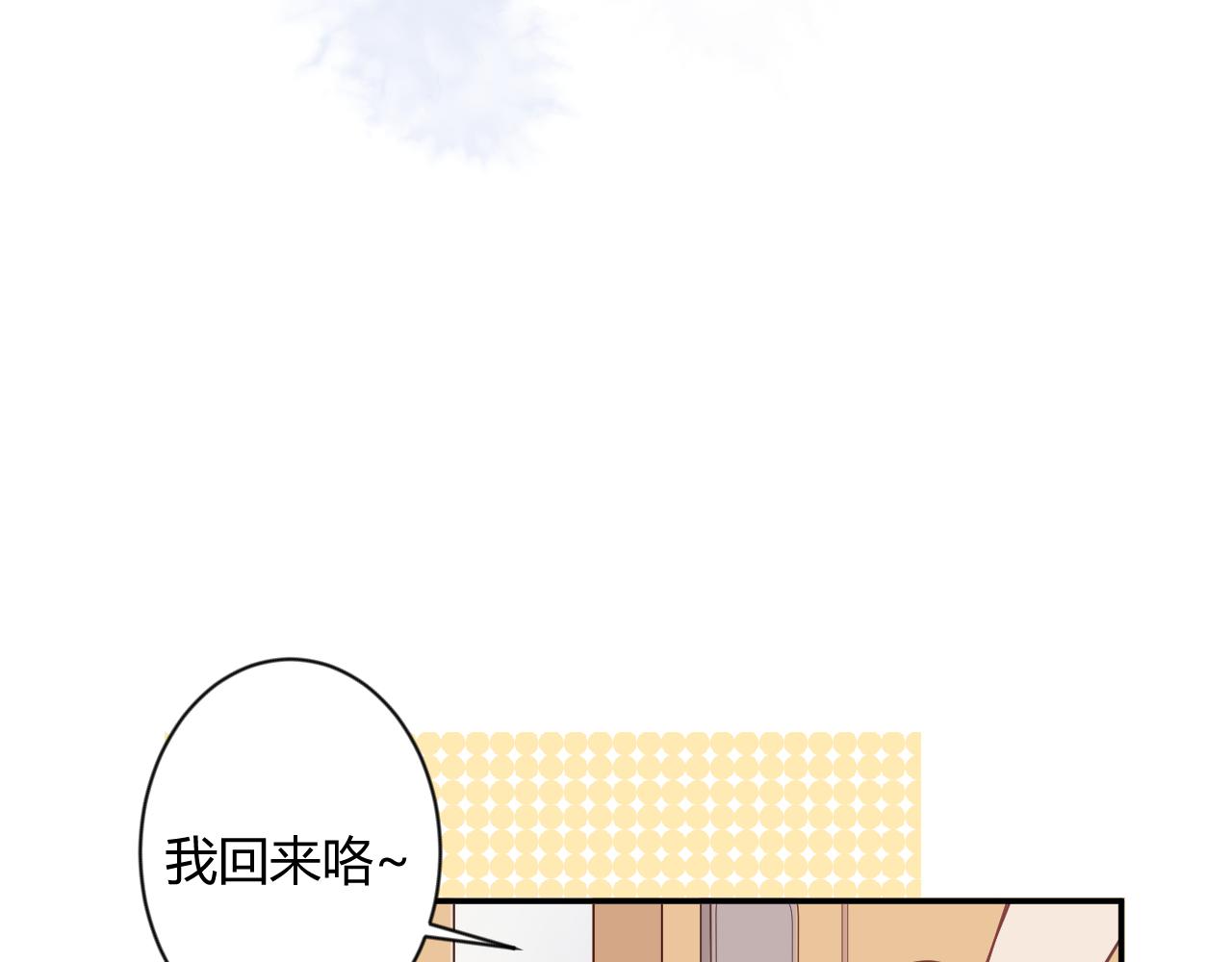 《勇者的宝藏是恶龙》04-安能辨我是雄雌 第26页