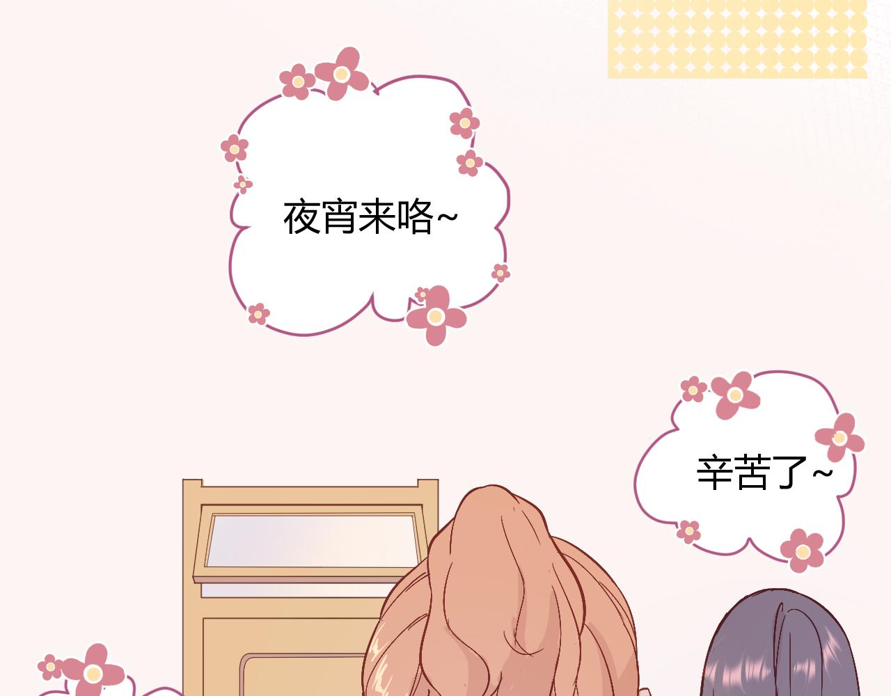 《勇者的宝藏是恶龙》04-安能辨我是雄雌 第28页