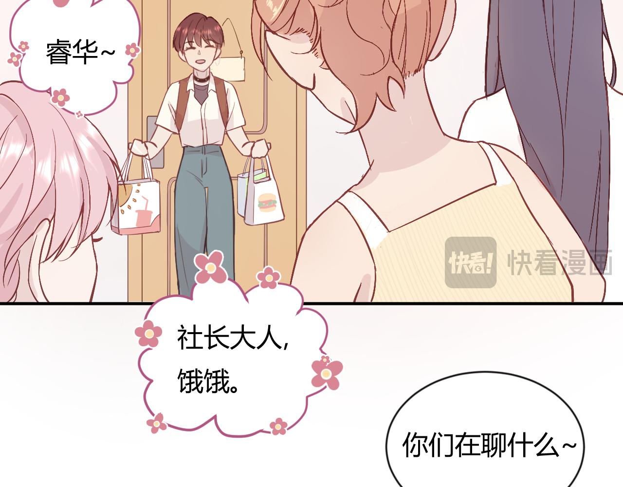 《勇者的宝藏是恶龙》04-安能辨我是雄雌 第29页