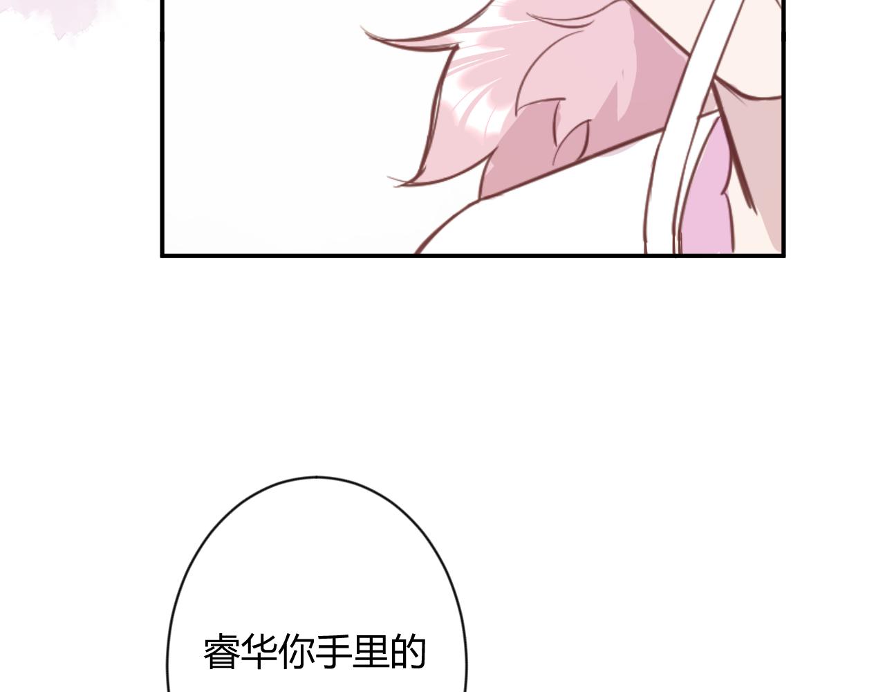 《勇者的宝藏是恶龙》04-安能辨我是雄雌 第41页