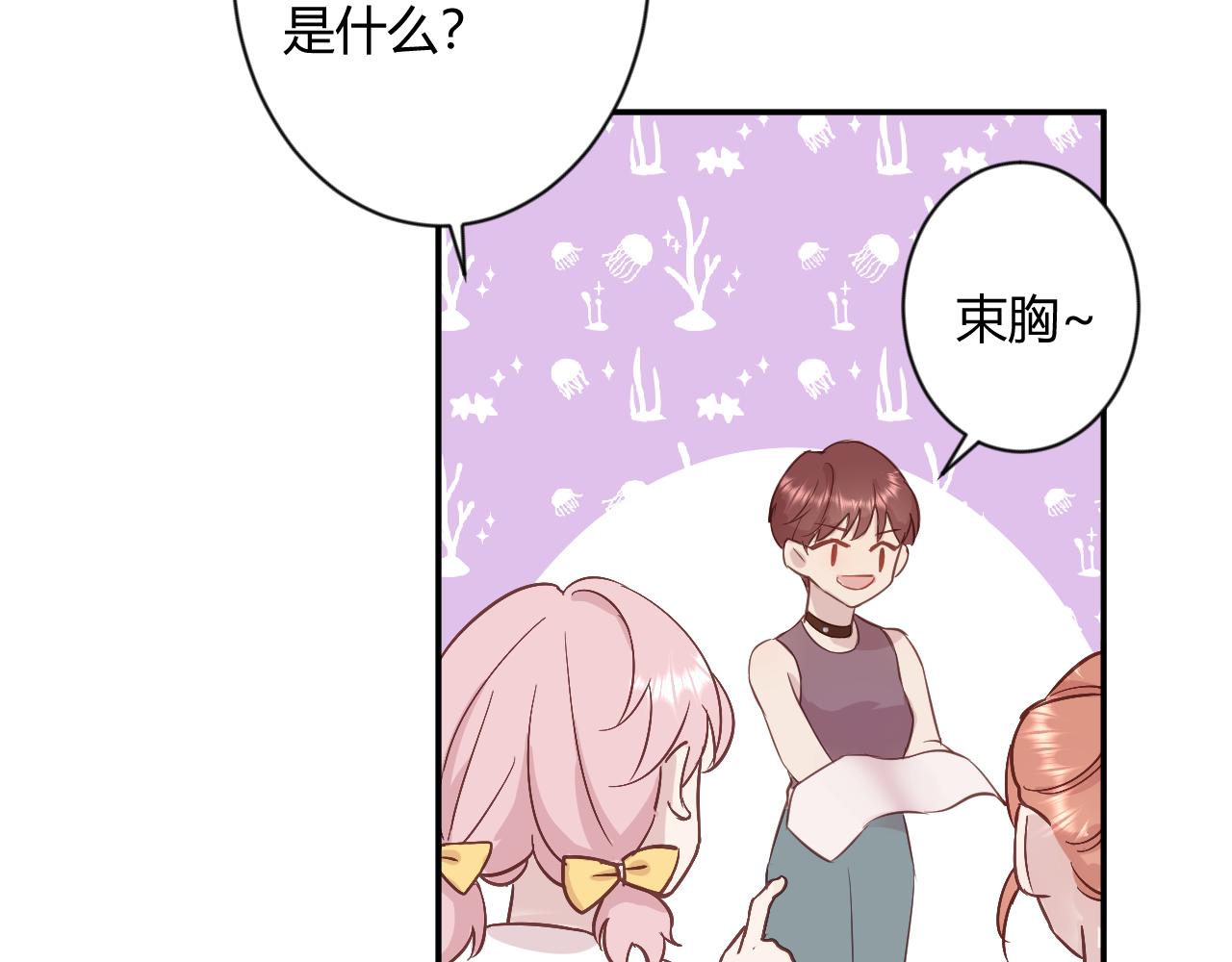 《勇者的宝藏是恶龙》04-安能辨我是雄雌 第42页