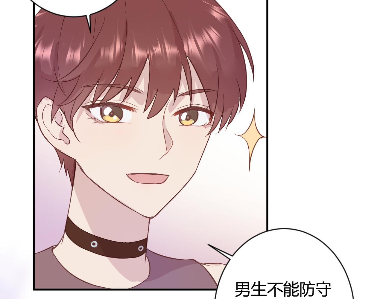 《勇者的宝藏是恶龙》04-安能辨我是雄雌 第44页