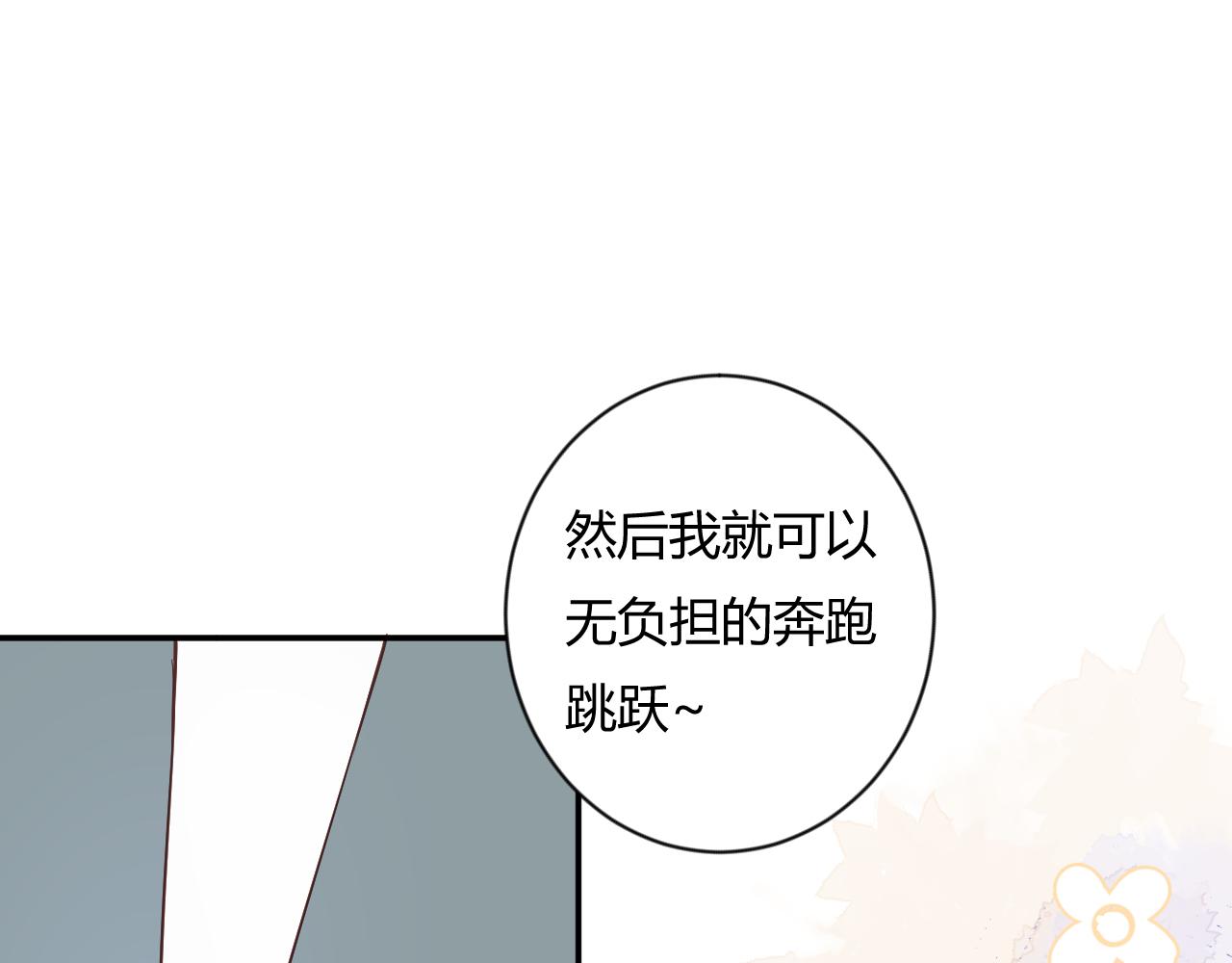 《勇者的宝藏是恶龙》04-安能辨我是雄雌 第49页