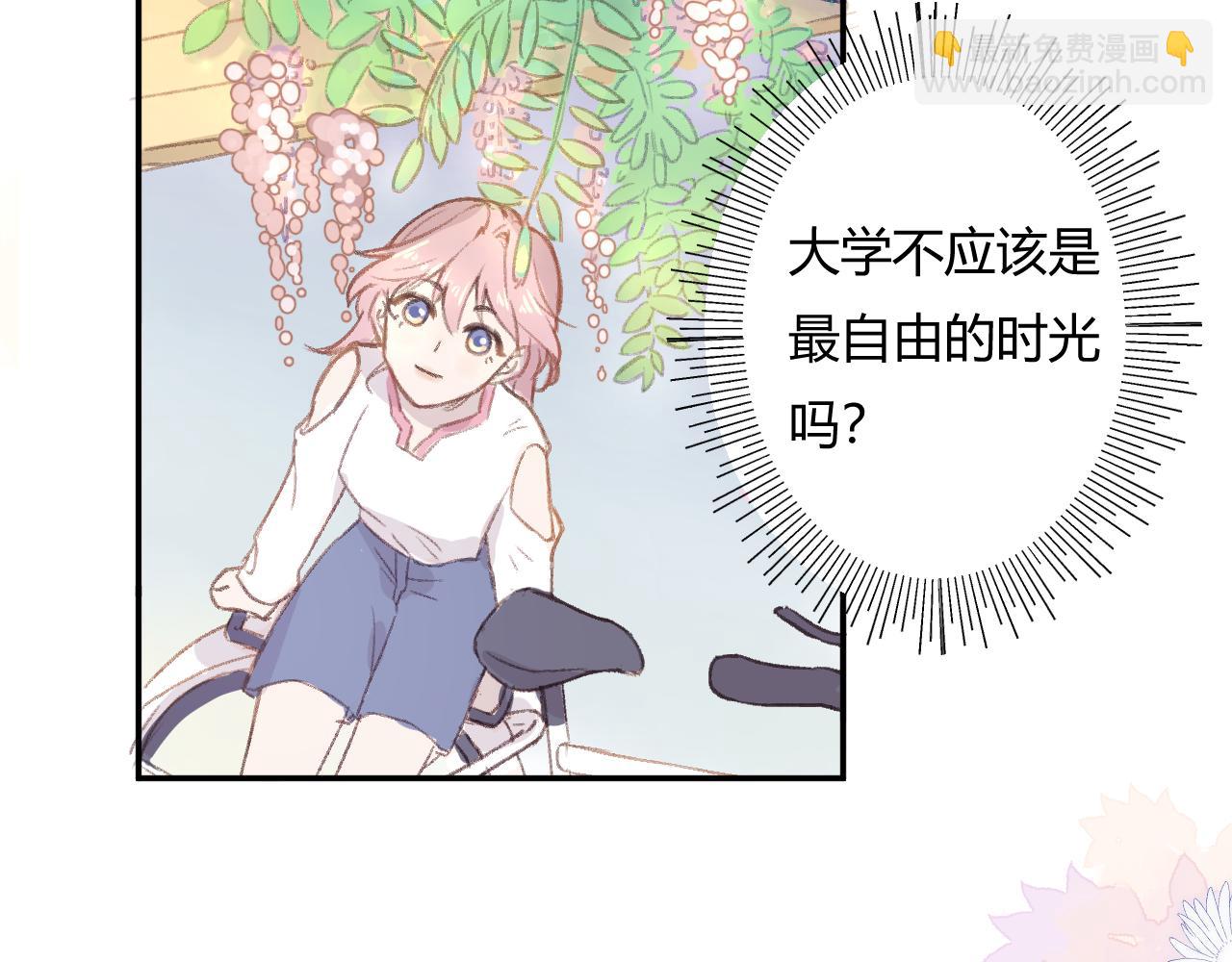《勇者的宝藏是恶龙》02-已是剧中人 第11页