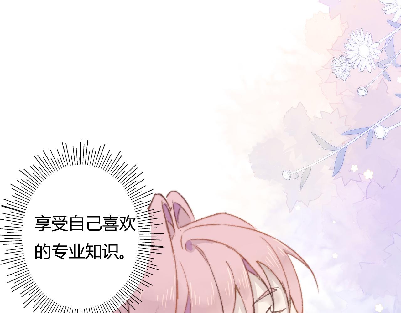 《勇者的宝藏是恶龙》02-已是剧中人 第12页