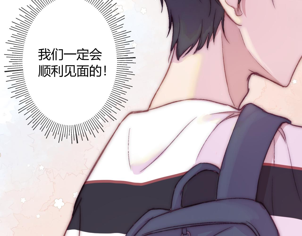 《勇者的宝藏是恶龙》02-已是剧中人 第20页