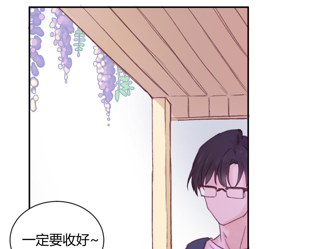 《勇者的宝藏是恶龙》02-已是剧中人 第24页