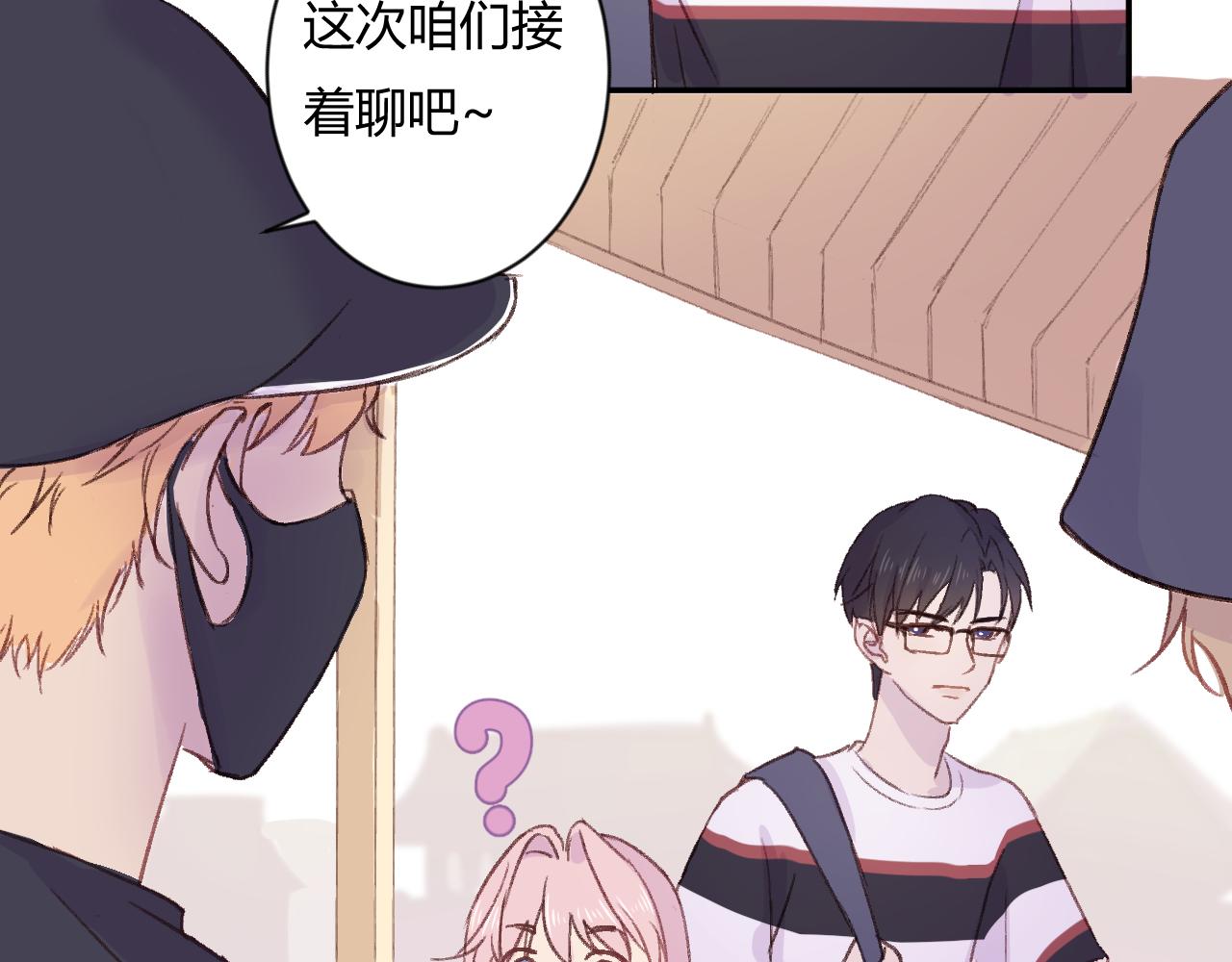 《勇者的宝藏是恶龙》02-已是剧中人 第30页