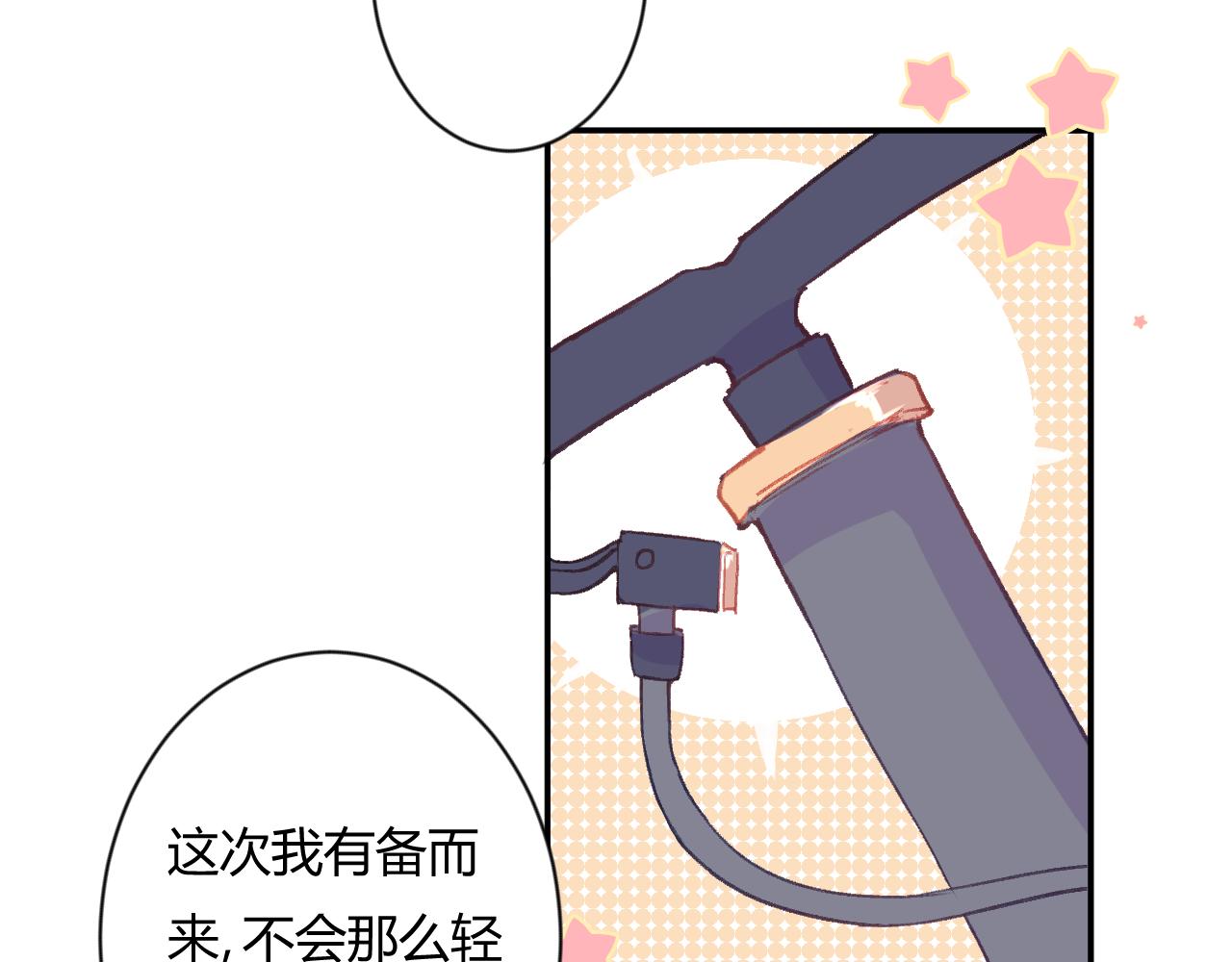 《勇者的宝藏是恶龙》02-已是剧中人 第32页
