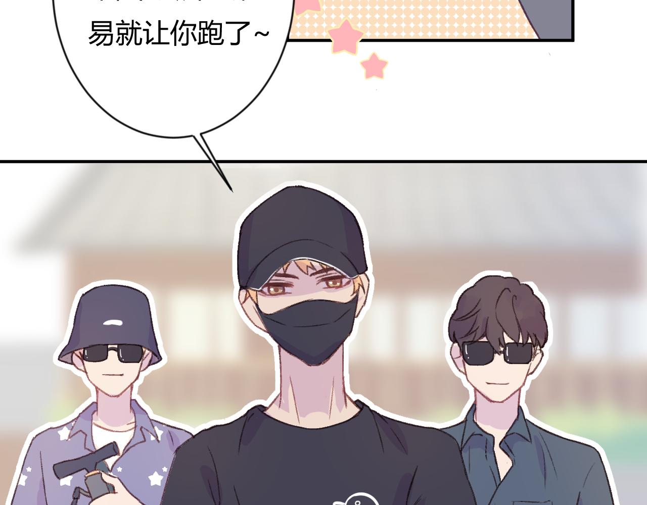 《勇者的宝藏是恶龙》02-已是剧中人 第33页