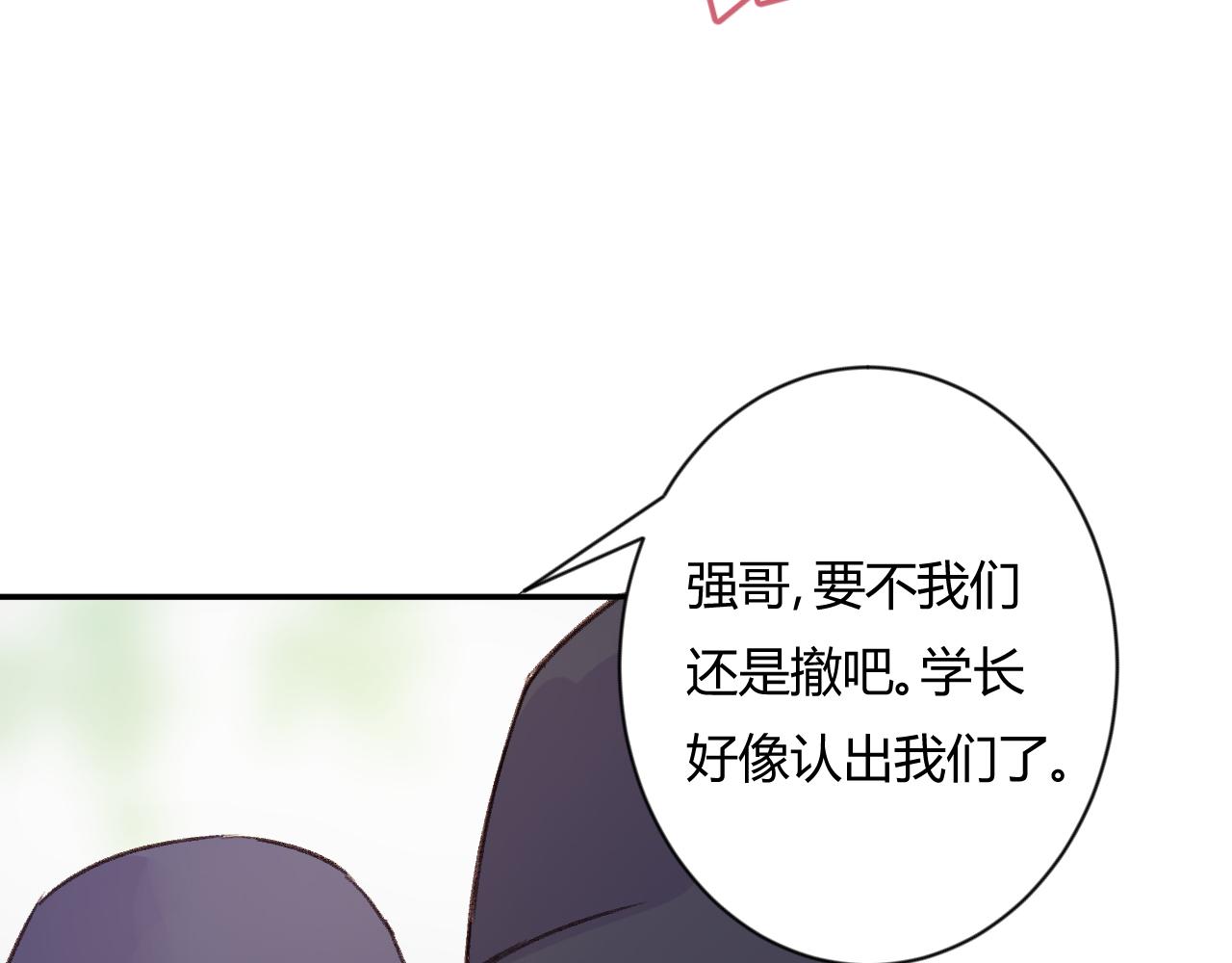 《勇者的宝藏是恶龙》02-已是剧中人 第40页