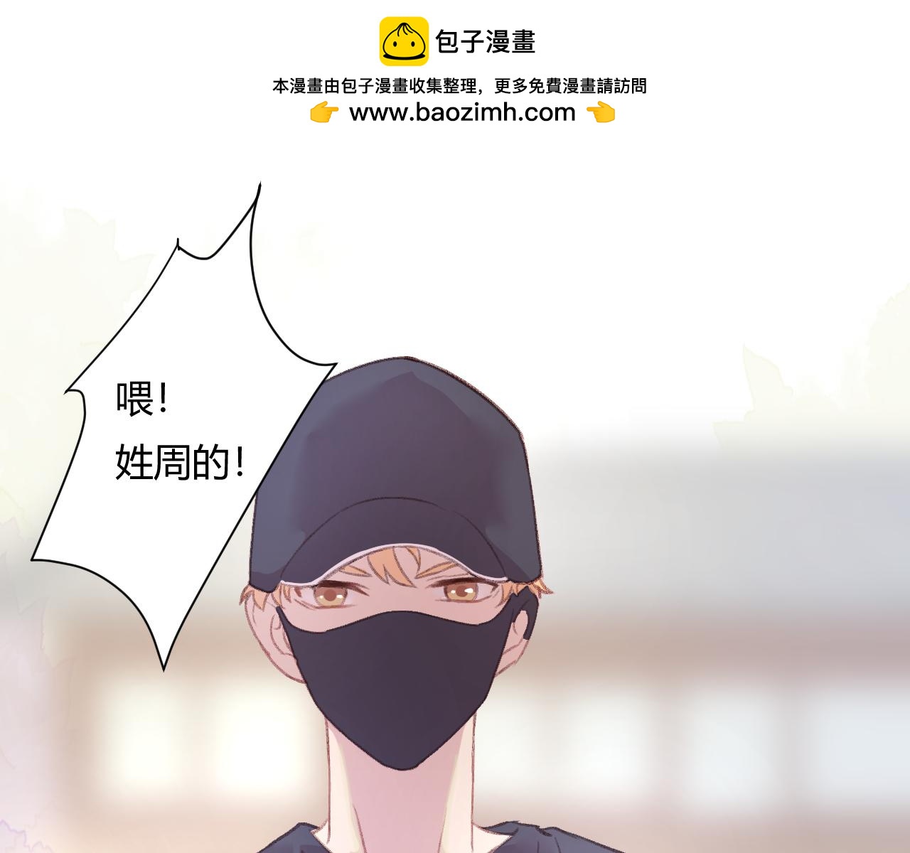 《勇者的宝藏是恶龙》02-已是剧中人 第47页