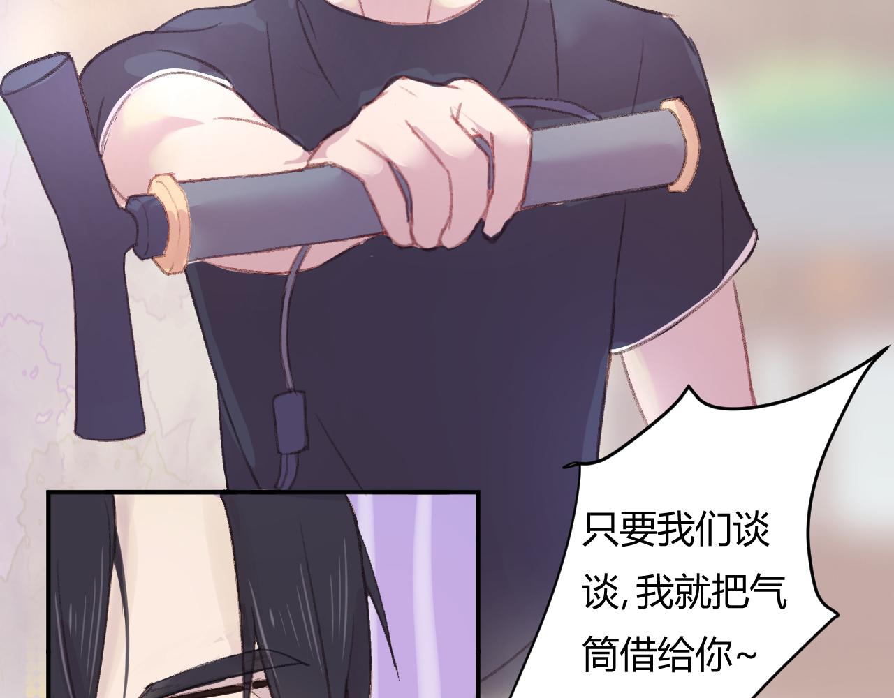 《勇者的宝藏是恶龙》02-已是剧中人 第48页