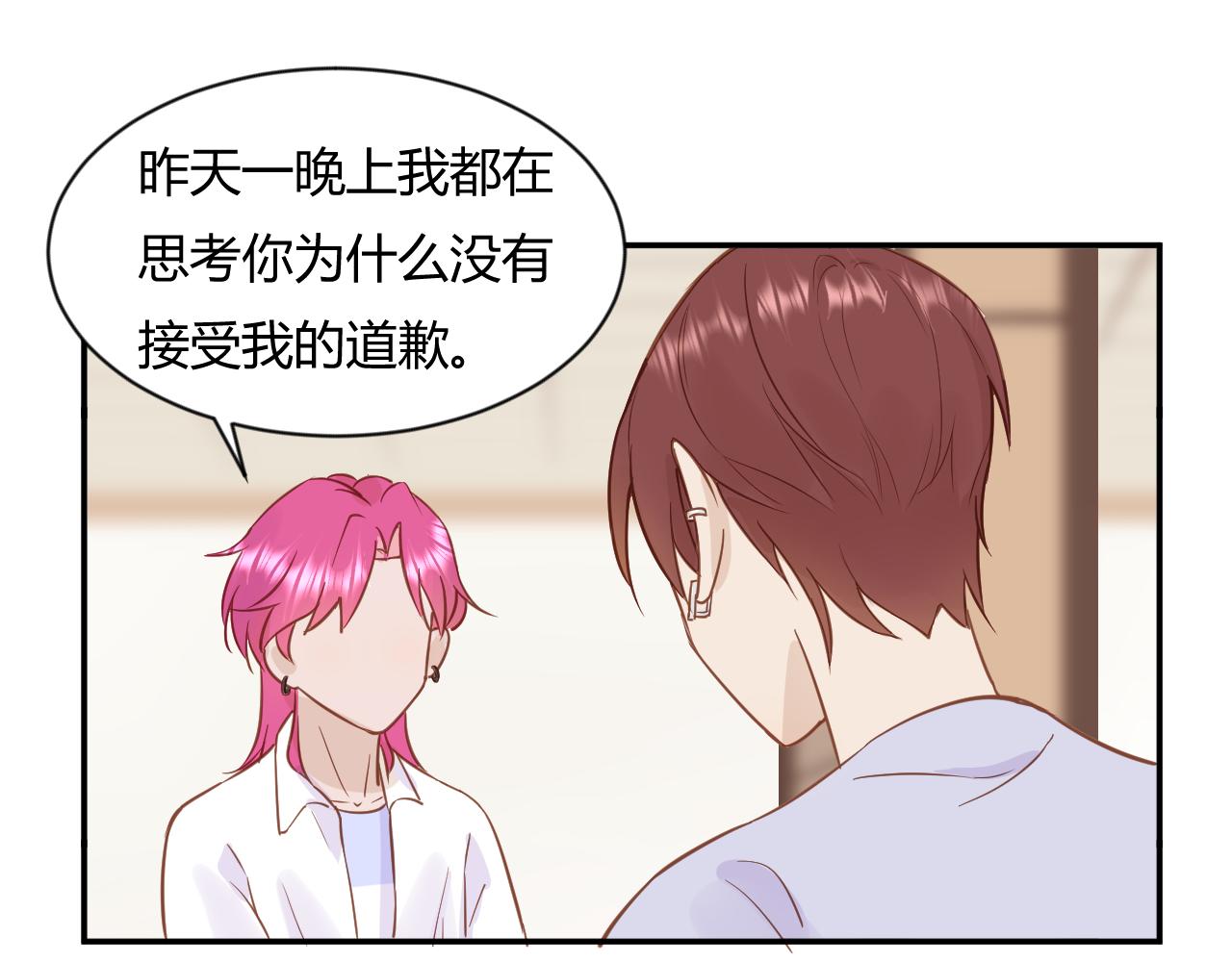 《勇者的宝藏是恶龙》08-许三个愿望 第16页