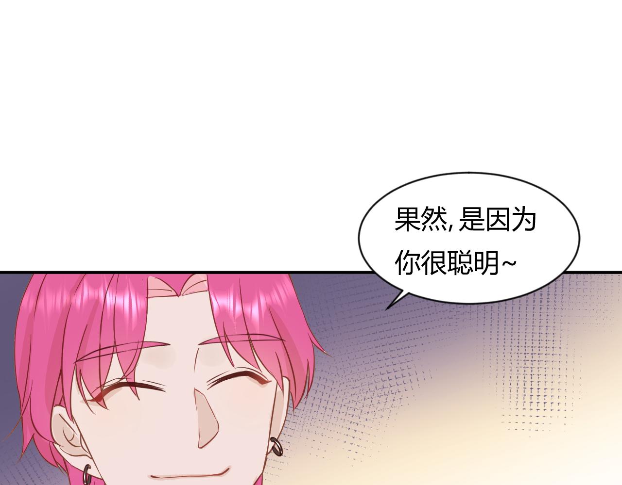 《勇者的宝藏是恶龙》08-许三个愿望 第17页