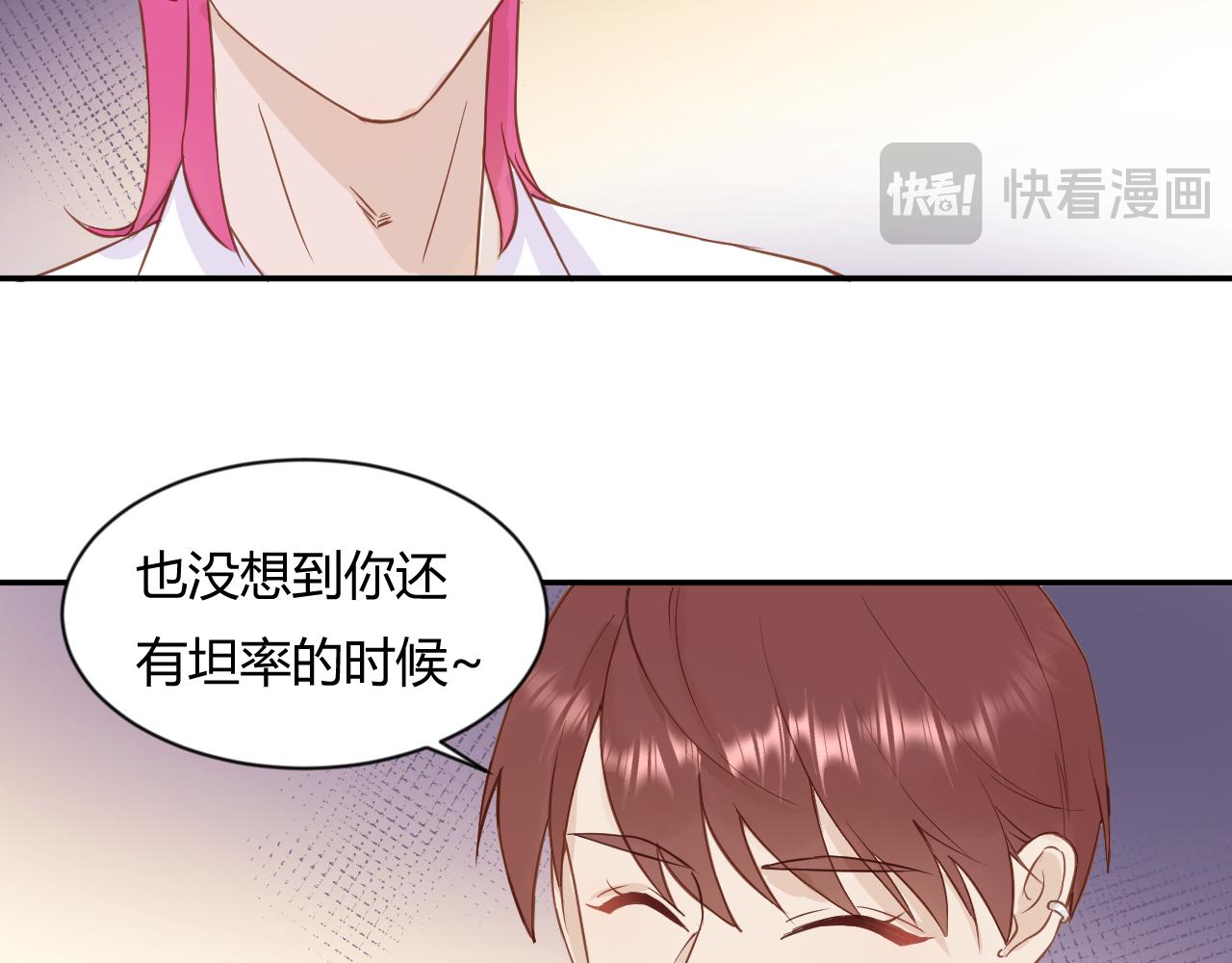 《勇者的宝藏是恶龙》08-许三个愿望 第18页