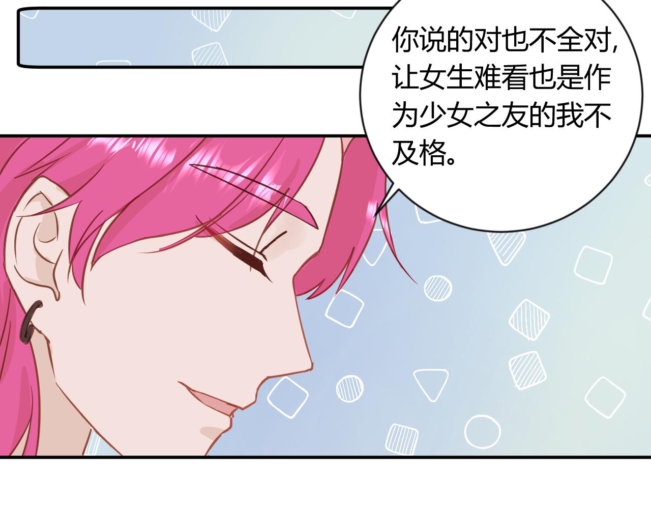 《勇者的宝藏是恶龙》08-许三个愿望 第22页
