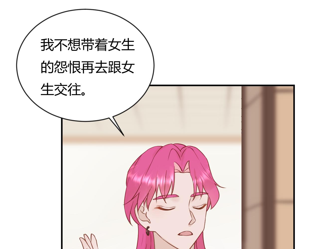 《勇者的宝藏是恶龙》08-许三个愿望 第23页