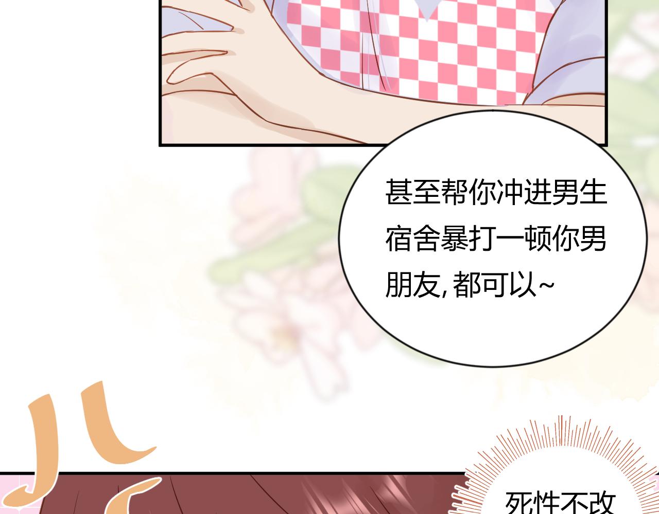 《勇者的宝藏是恶龙》08-许三个愿望 第28页