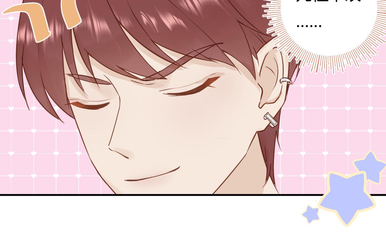 《勇者的宝藏是恶龙》08-许三个愿望 第29页