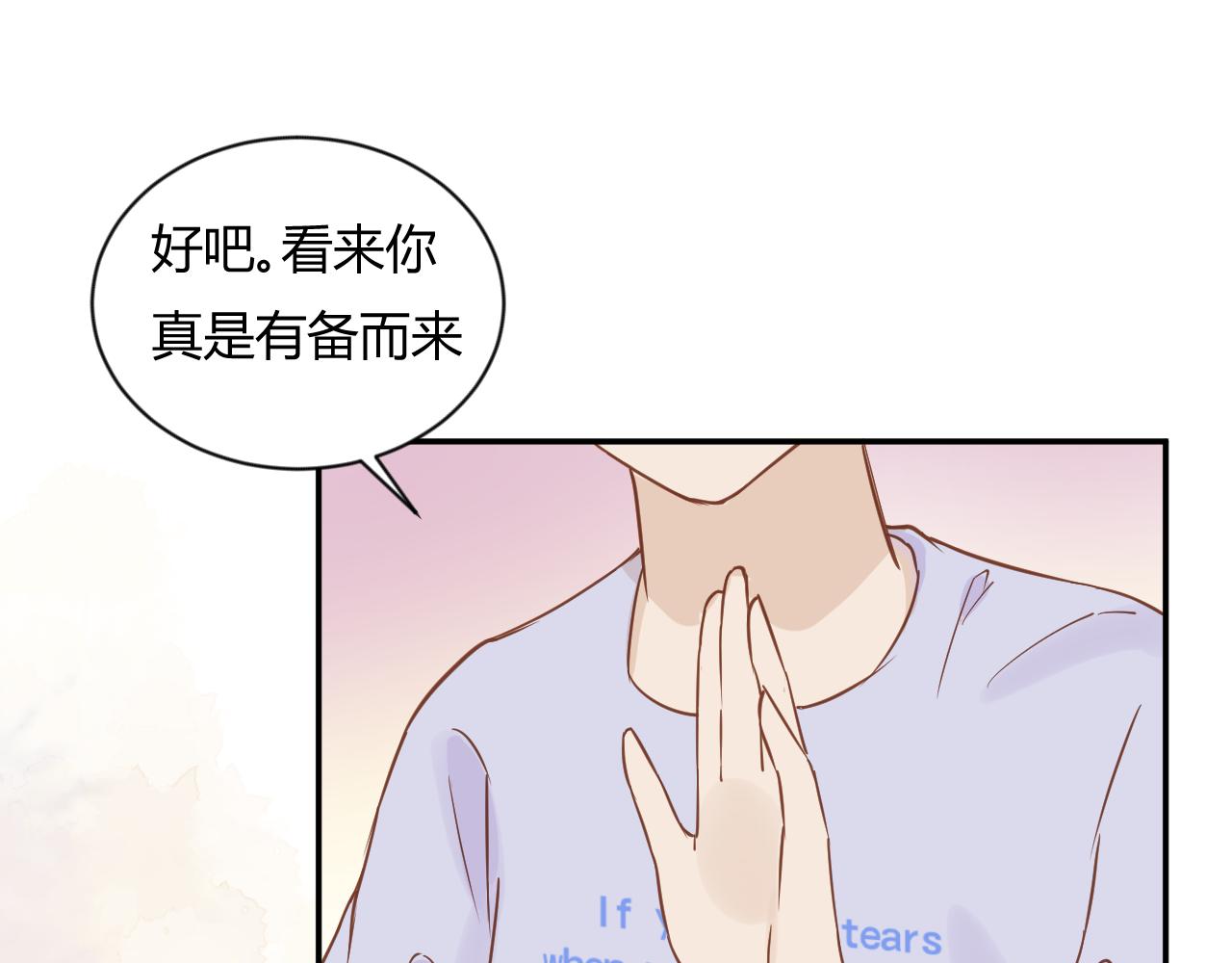 《勇者的宝藏是恶龙》08-许三个愿望 第30页