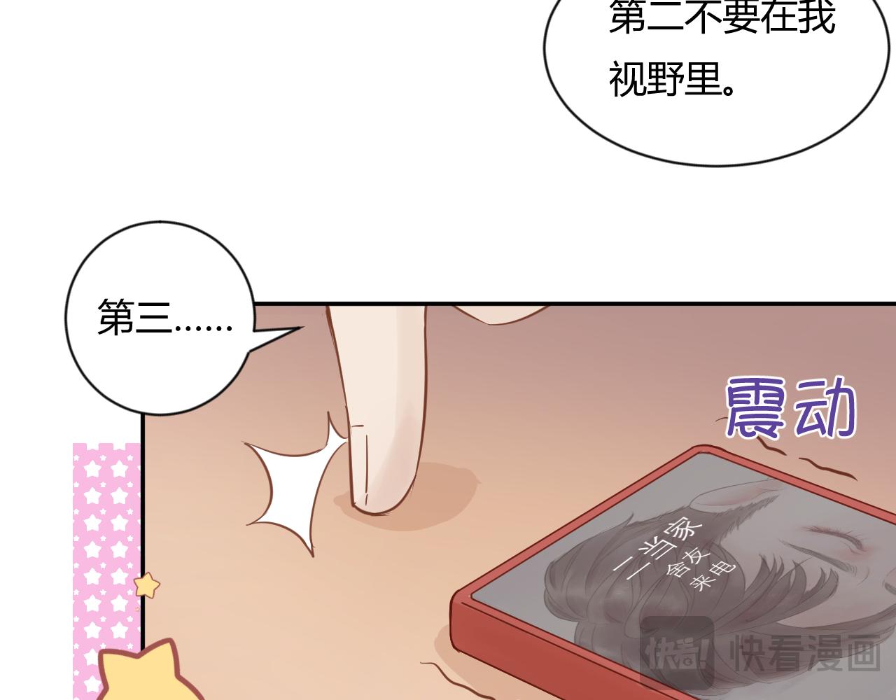 《勇者的宝藏是恶龙》08-许三个愿望 第34页