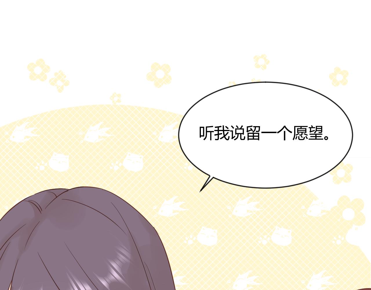 《勇者的宝藏是恶龙》08-许三个愿望 第37页