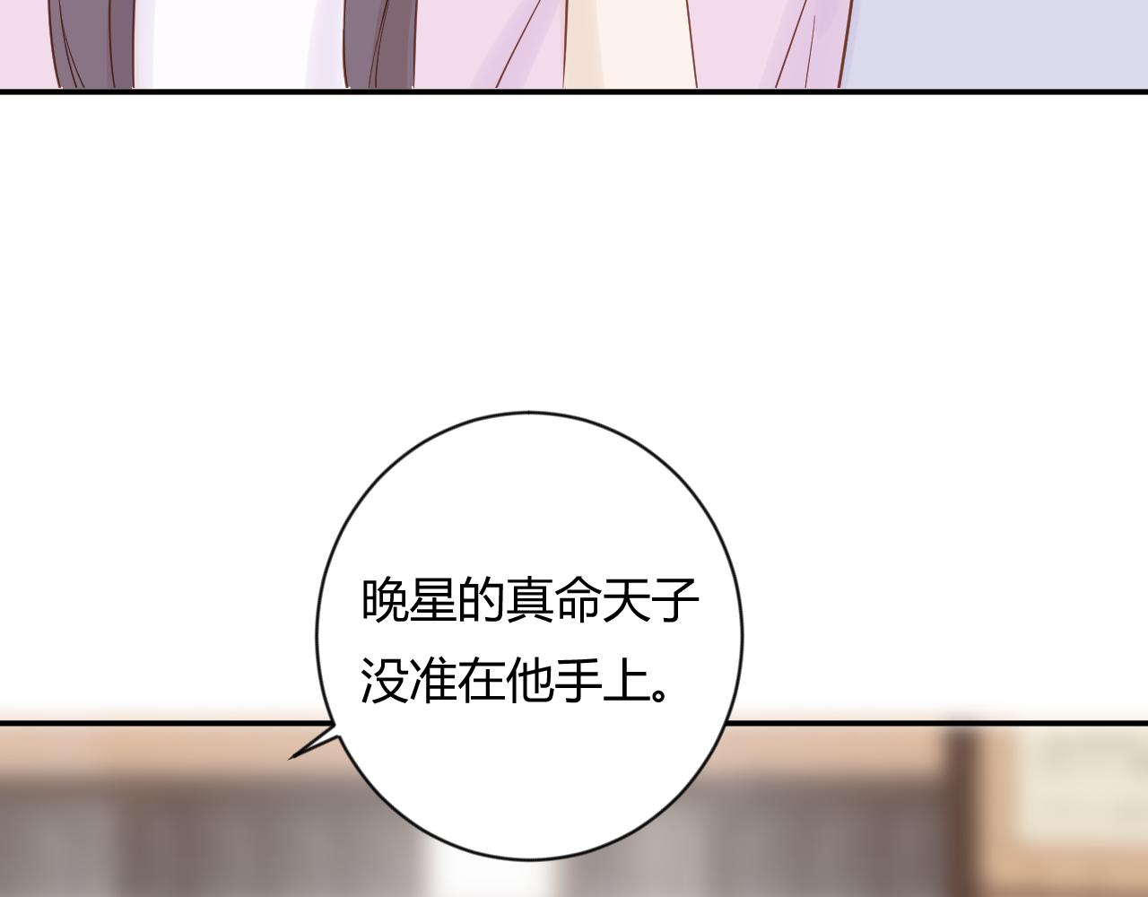 《勇者的宝藏是恶龙》08-许三个愿望 第39页